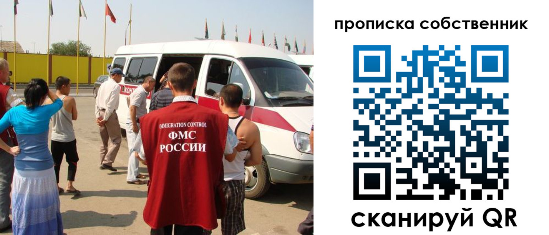 купить прописку в Красногорске