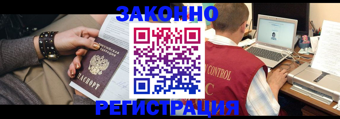 где прописаться в Красногорске