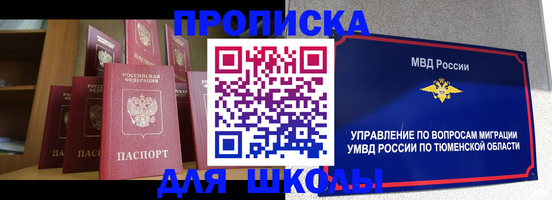 временная регистрация надежно в Красногорске