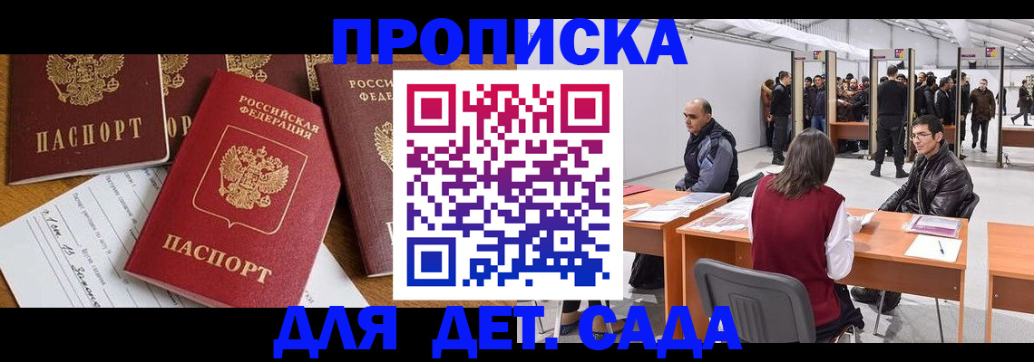временная регистрация в Красногорске