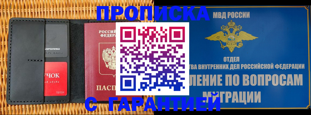 временная регистрация госуслуги в Красногорске