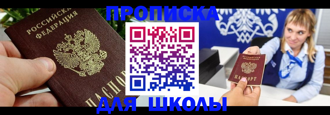 временная регистрация в Красногорске