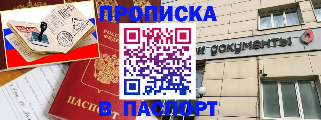 миграционный учет в Красногорске
