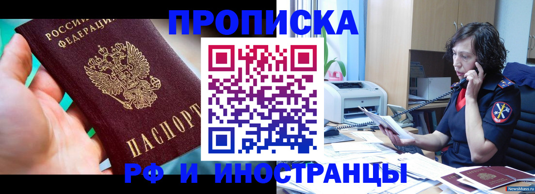 временная регистрация в Красногорске