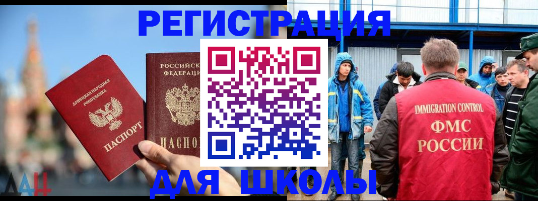 регистрация в Красногорске